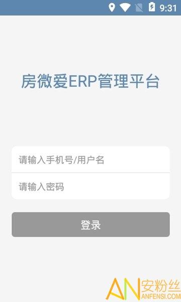 房微爱app下载（房微爱app下载手机版）