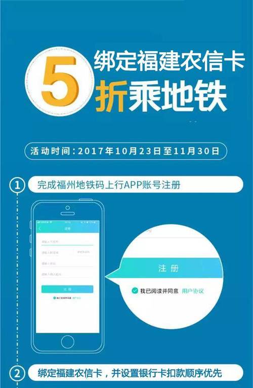 福州地铁app下载（福州地铁app下载安装）