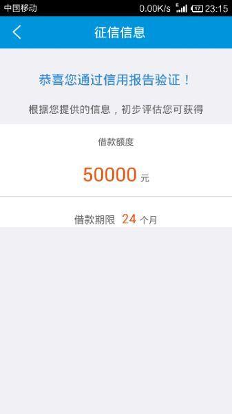 宜信极速贷app下载（宜信极速贷申请条件）