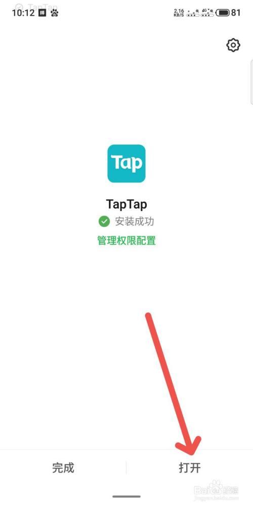 taptap苹果下载安装（ios taptap下载）