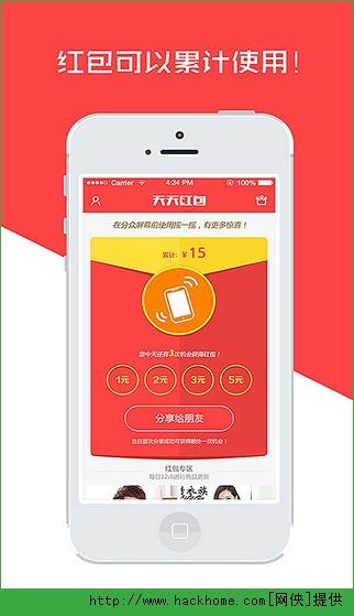 天天红包app下载（天天红包下载最新版）