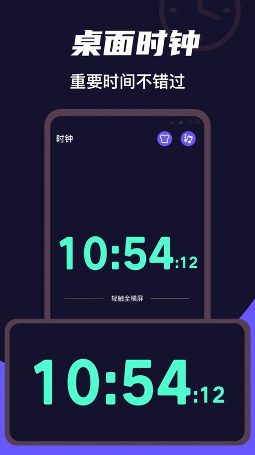 下载手机桌面app（下载手机桌面时钟免费版）