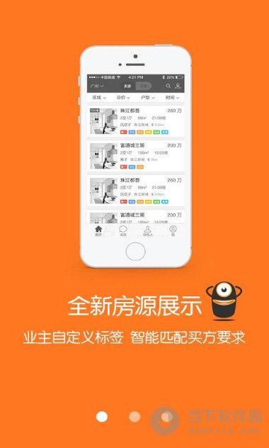 真房买卖app下载（有真实房源的卖房app）