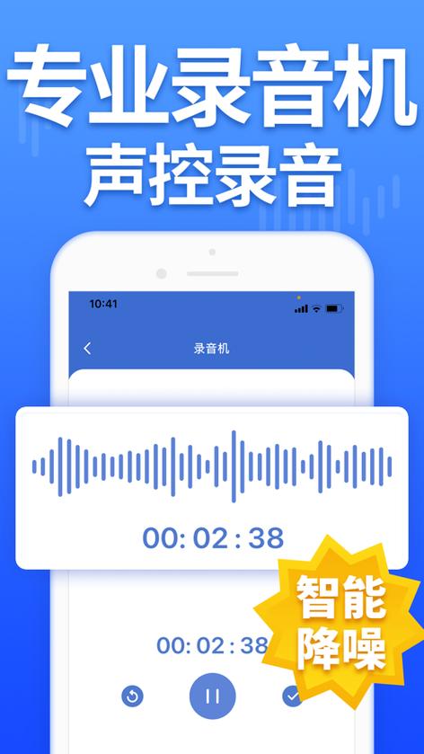 下载录音app（下载录音机并安装）