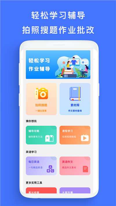 下载作业app下载（下载作业app下载安装）