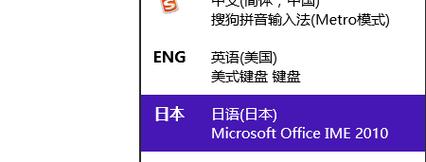 微软日语输入法下载安装（微软日语输入法手机版）