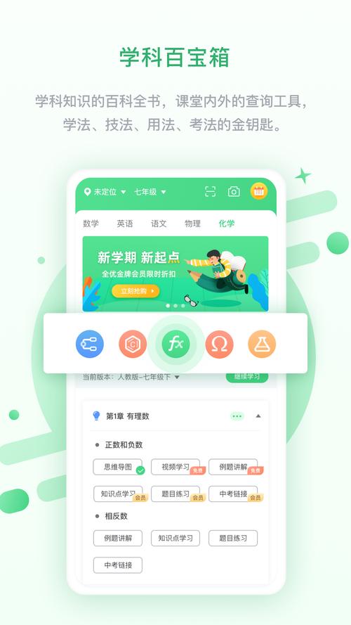 教育下载安装（教育下载安装app）