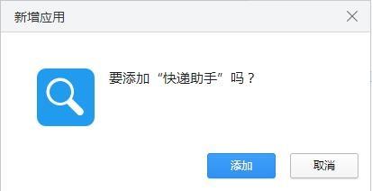 快递卫士下载安装（快递助手下载安装）