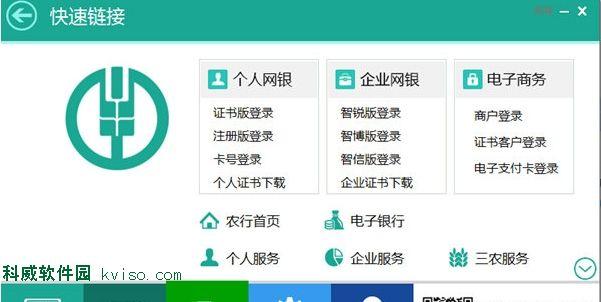网银下载安装（中国农业银行企业网银下载安装）