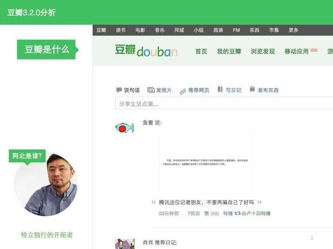 豆瓣下载app下载（豆瓣app下载安装）