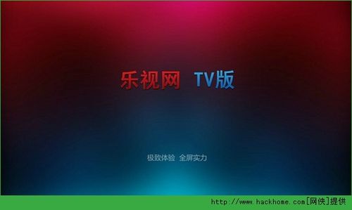 乐视网app下载安装（乐视app下载安装电视版）