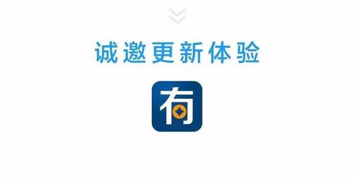 下载有利网app（有利网新版本）