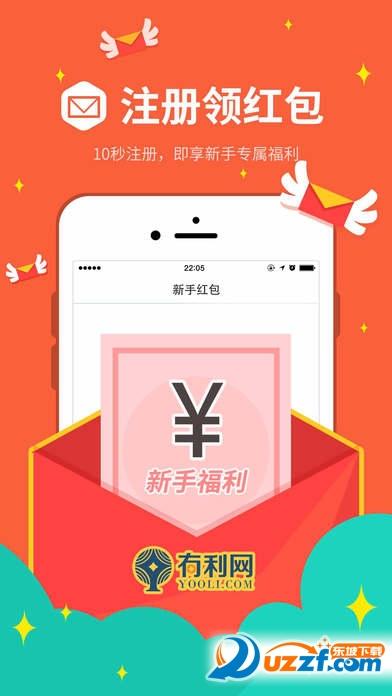 下载有利网app（有利网新版本）