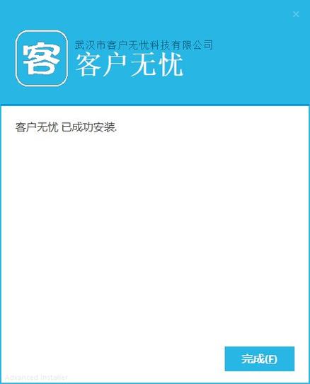 客户无忧下载安装苹果（客户无忧软件使用方法）