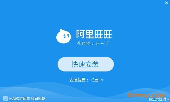 淘宝旺旺下载安装（淘宝旺旺 app）