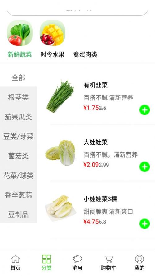 广州买菜app下载（广州买菜app下载）