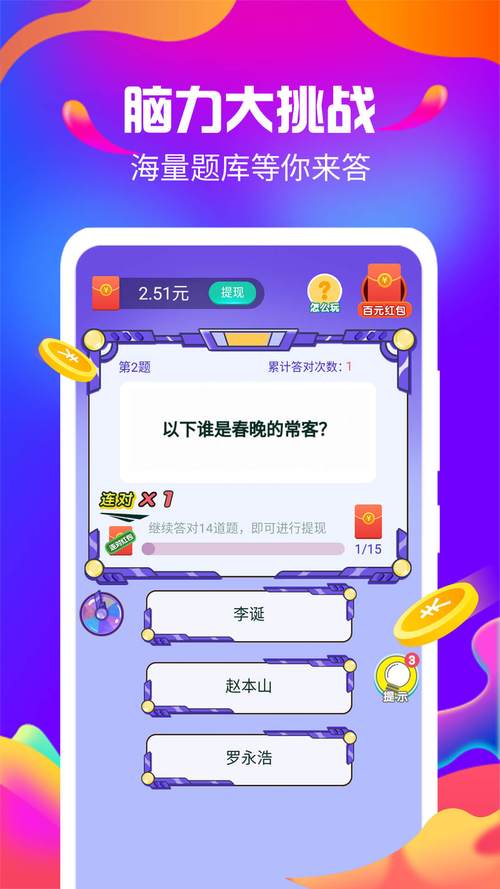 答题赚钱app下载（答题赚钱app下载安装）