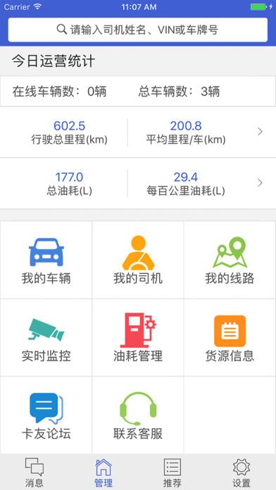 解放行app怎么下载（解放行app怎么下载安装）