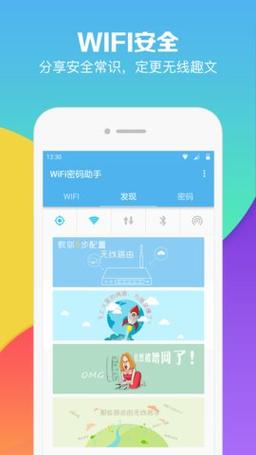 飞凡尔app下载（飞凡尔科技wifi登录页面）