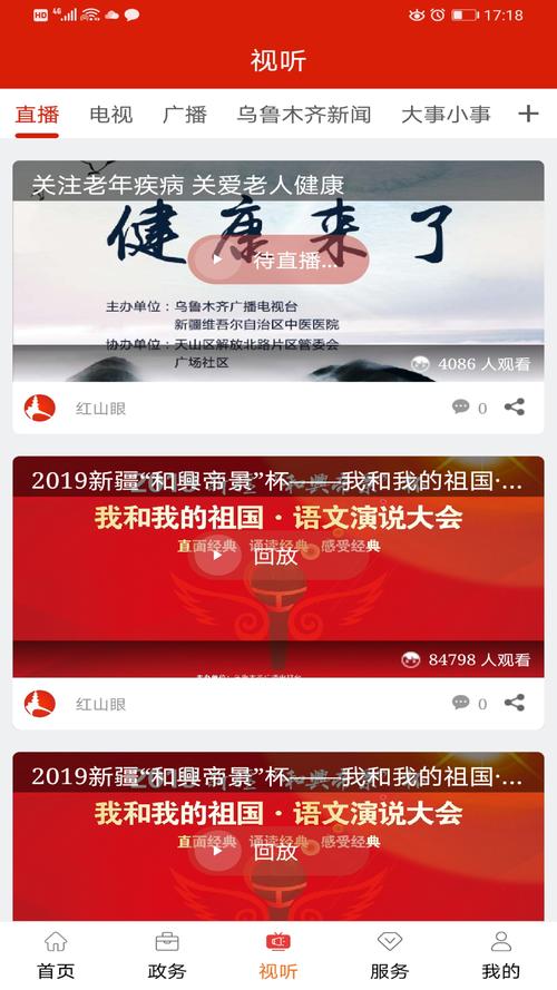 下载红山APP（下载红山眼）