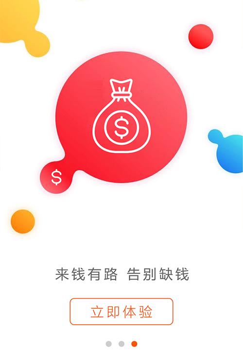 钱有路app下载安装（钱有路app怎么没有了）