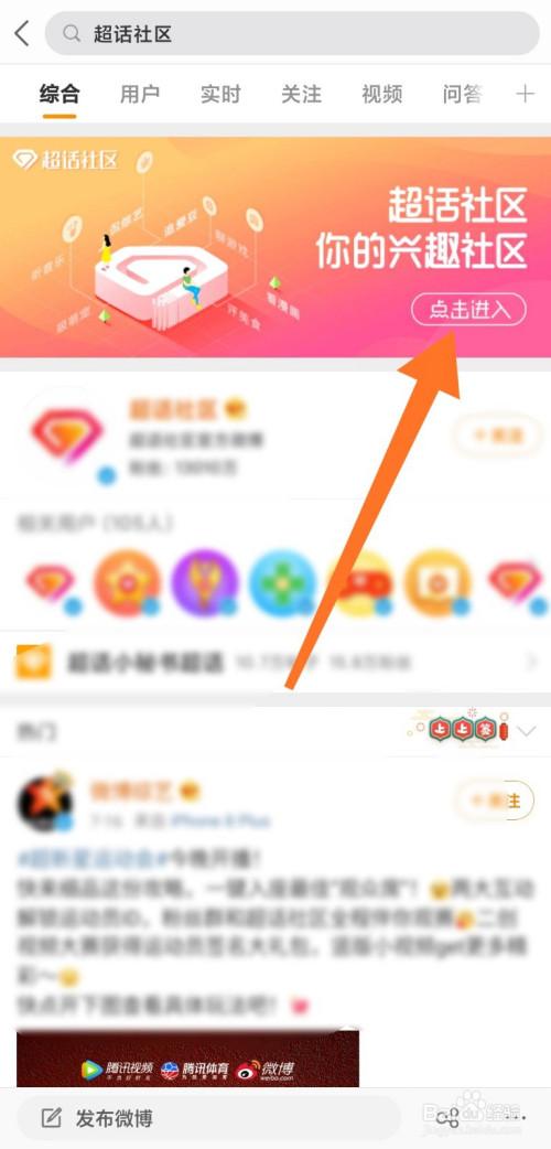 超话社区下载安装（怎样下载超话社区app）