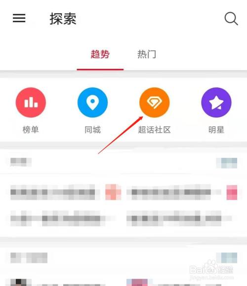 超话社区下载安装（怎样下载超话社区app）