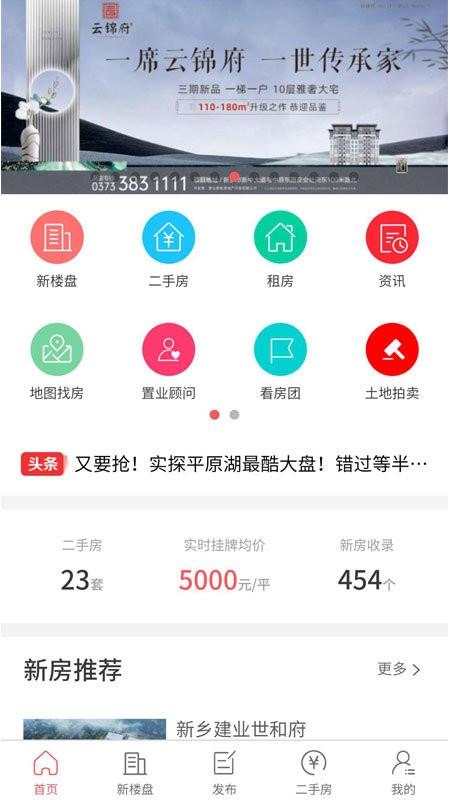 58app下载二手房（58二手房网站）