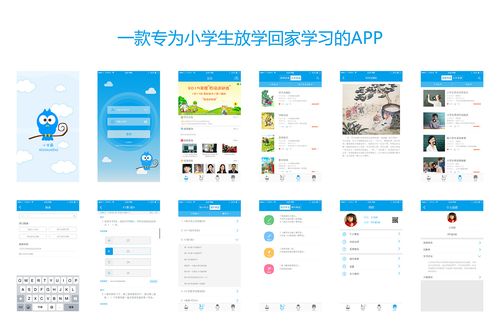 小小学生端app下载（播放小小学）