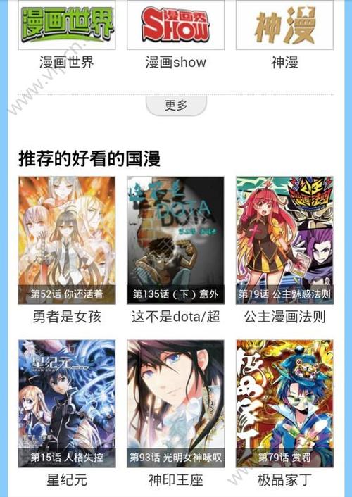 爱优漫下载安装（下载爱优漫这个漫画）