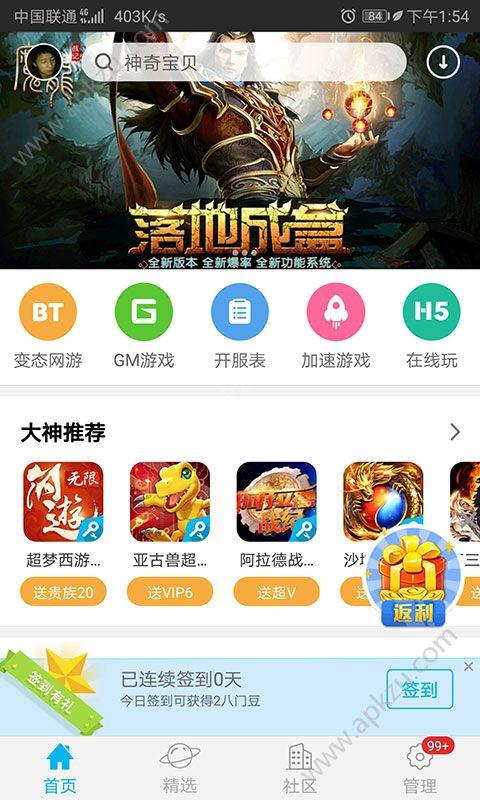 BT游戏下载安装（bt游戏app都有哪些）