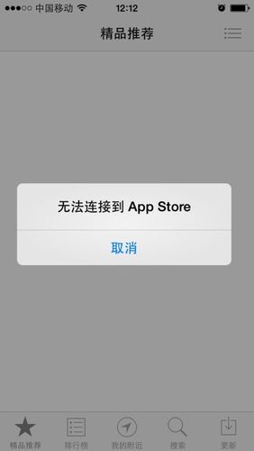 appstore下载链接（app store下载无法连接）