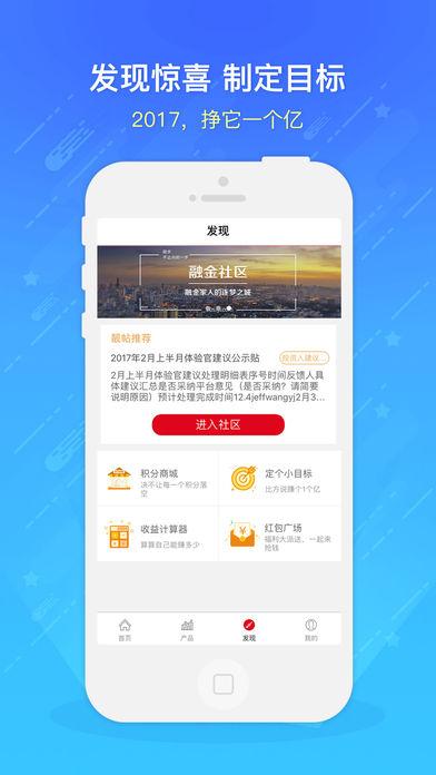 融金所app下载（融金所最新版本下载）