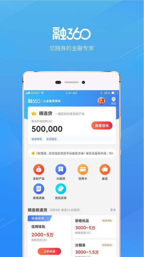 融360下载app下载安装（融360贷款下载安装）