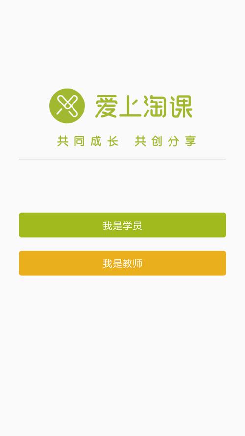 淘课网app下载（淘课课教育科技有限公司）