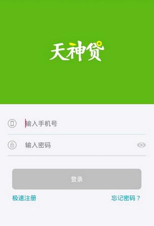 下载天神贷app（天神集团有限公司）