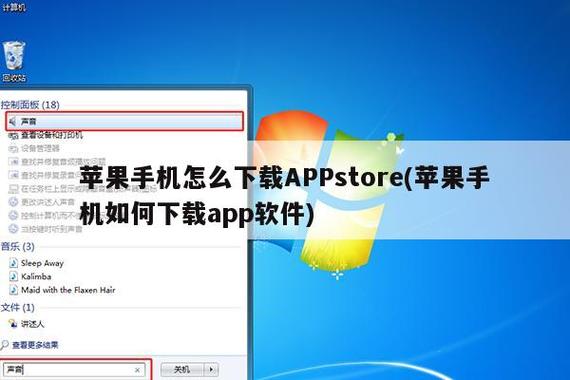 appstore重新下载（apple store重新下载）