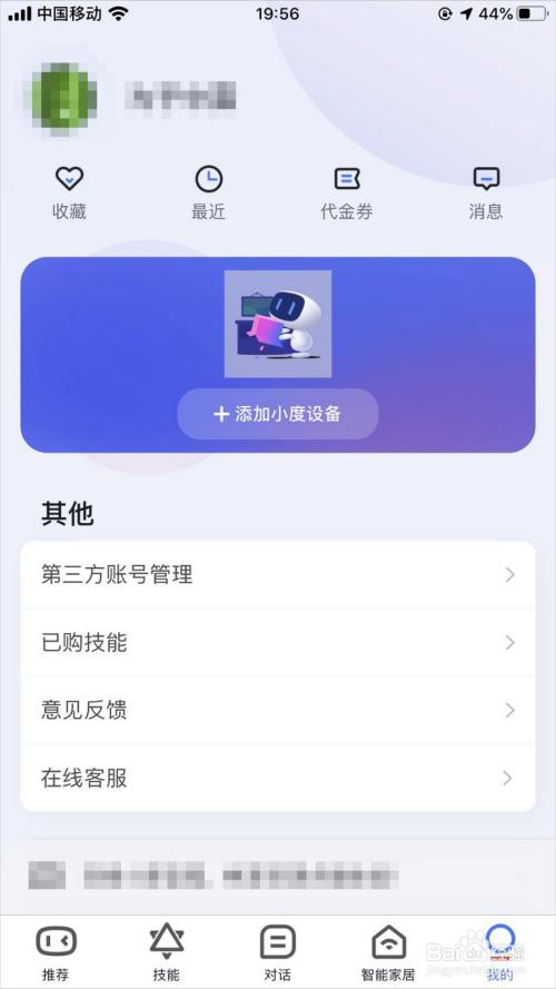 小度骑士app下载（小度骑士百科）