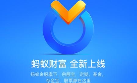 蚂蚁快贷app下载（蚂蚁速贷app）