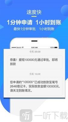 蚂蚁快贷app下载（蚂蚁速贷app）