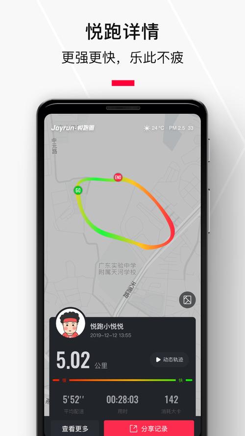 下载悦跑app（下载悦跑圈跑步软件收费吗）