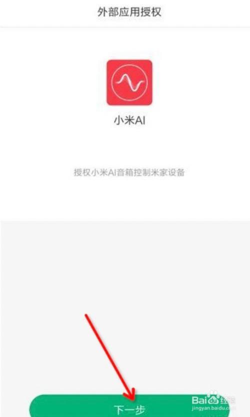 爱福利app下载安装（小米小爱APP下载安装）