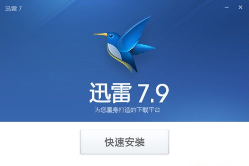 APP迅雷下载（官方迅雷下载软件下载）