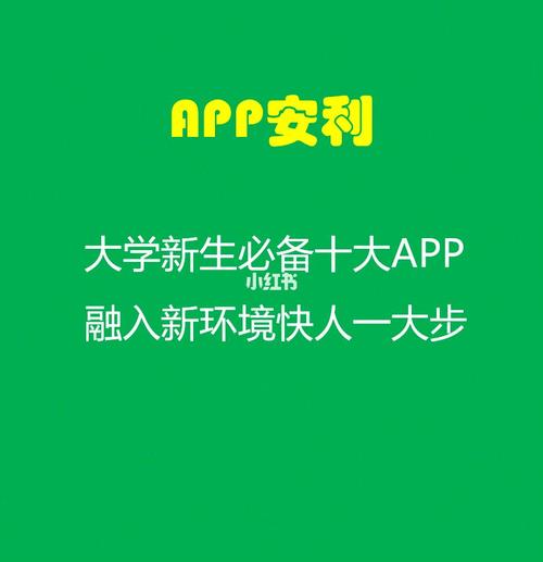 新环境app下载软件（新环境全名叫什么）