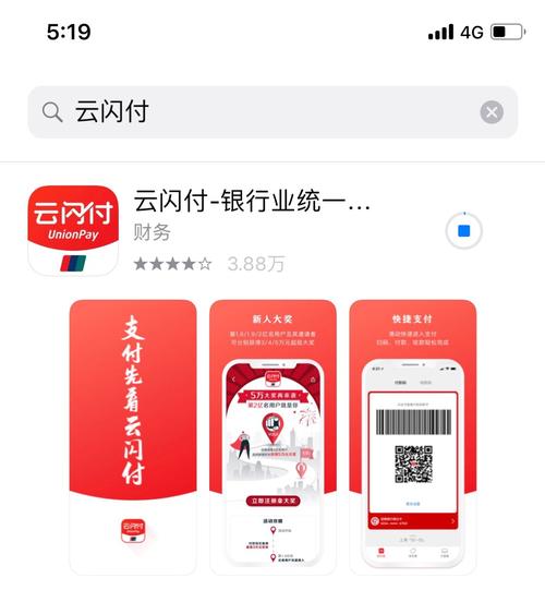 云闪付app免费下载（云闪付app免费下载安装闪）