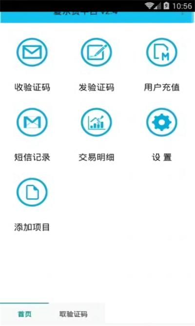 爱乐赞app下载（爱乐赞验证码平台app）