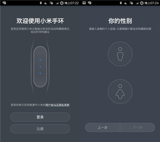 小米手环app下载（小米手环app下载安装通用安卓）