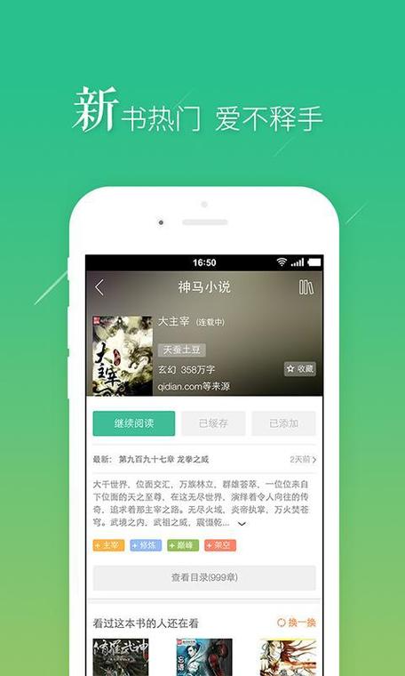 书旗小说免费下载安装（书旗小说免费版本下载app）