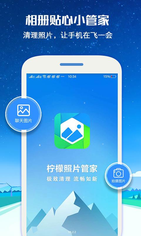 手机相片管家下载安装（手机相片管家下载安装不了）