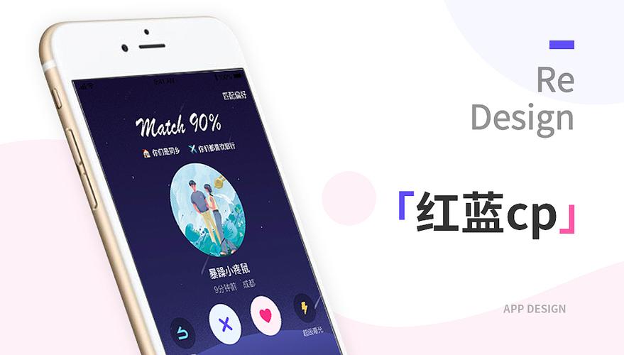 红蓝app下载（下载红蓝cp）